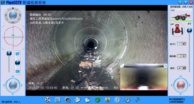 阿巴嘎管道CCTV检测专家-炜誉市政工程有限公司